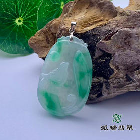 派瑞翡翠 翡翠挂件 糯种 浅绿