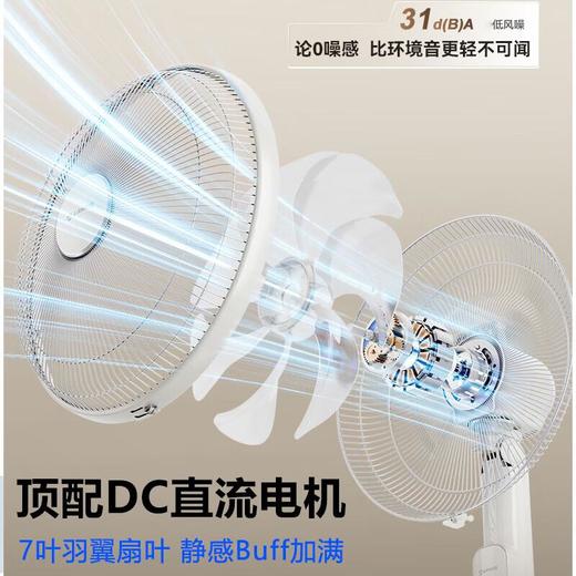 艾美特落地扇FS40-SRT103-DC 商品图4