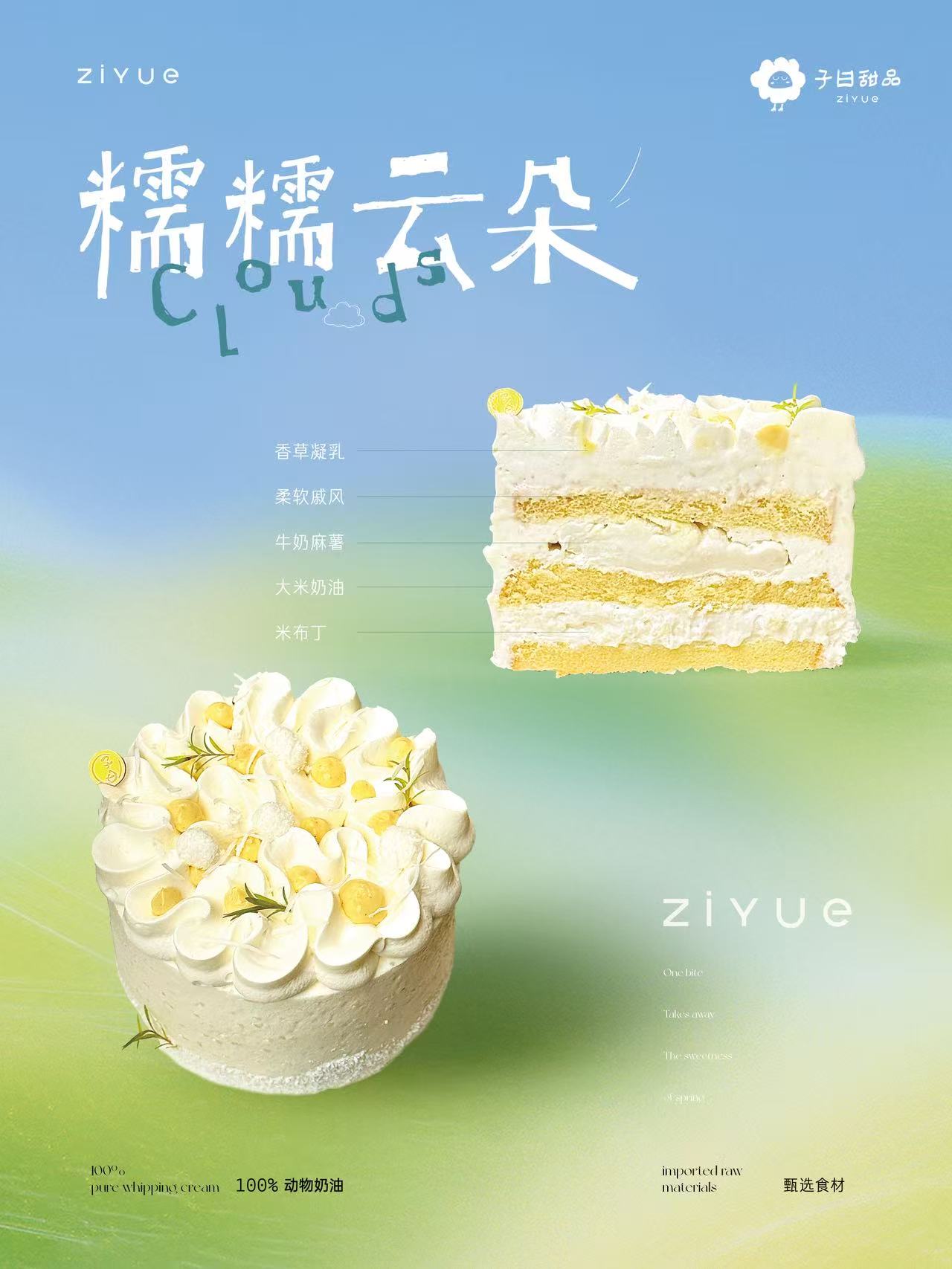 糯糯云朵｜牛乳米蛋糕（提前3小时预定）