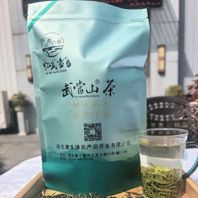 忆武当·武当山茶·龙峰毛尖简装袋装 200g/袋