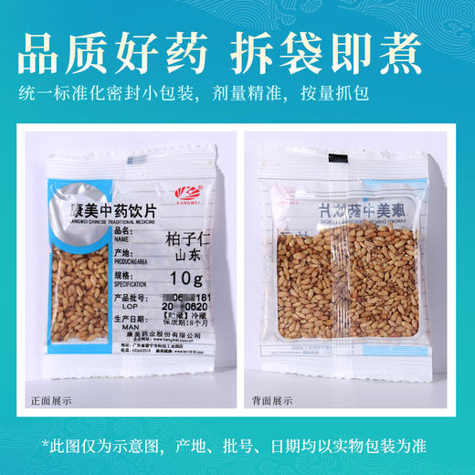 柏子仁 康美中药饮片 独立小包装 商品图5