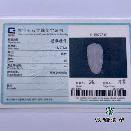 派瑞翡翠 翡翠挂件 糯种 浅紫 商品图4