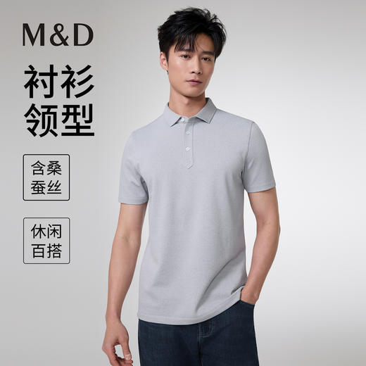 【名盾】翻领短袖POLO衫MZBL22805B 商品图0
