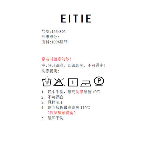 EITIE衬衣8609304 商品图6