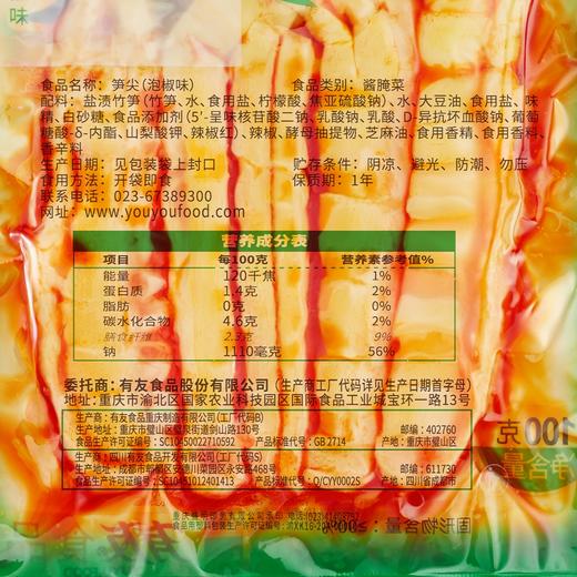 有友笋尖（泡椒味）100g*5包 商品图1