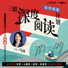 【五月开营】2026·三联深度阅读计划 商品缩略图0