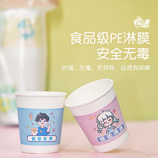 BZC100（袋装）悦适一次性纸质水杯238ml*100只*1袋 商品图4