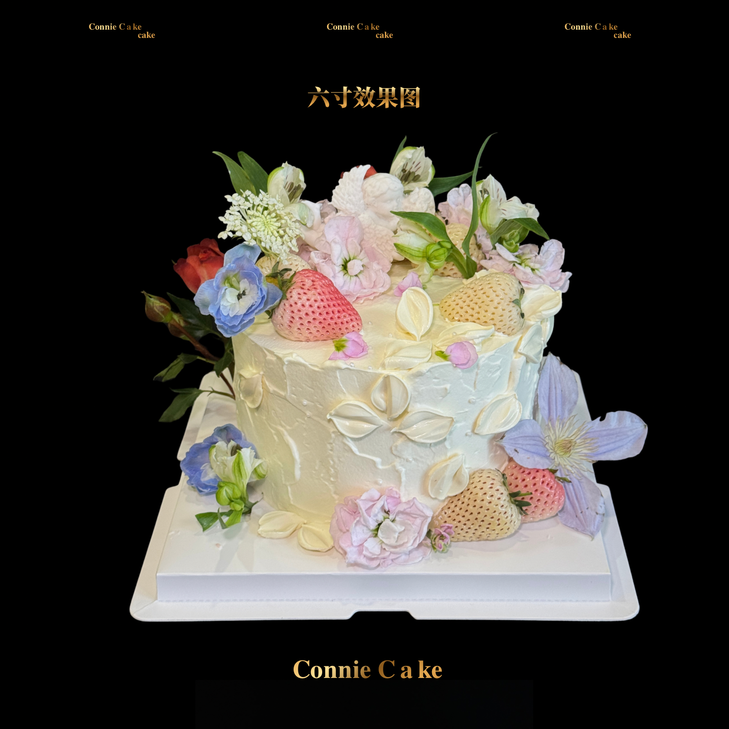 森系鲜花天使白雪草莓春日蛋糕