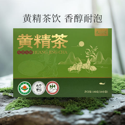严选 | 九洲官有机黄精茶 140g/盒 内含14袋*10g 香醇耐泡 商品图0