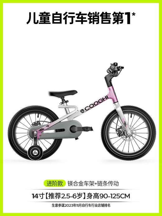 酷骑迅猛龙儿童自行车男女孩脚踏车3一6一12岁2025年新款单车F1 商品图4