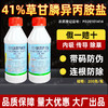 41%草甘膦异丙胺盐甘草鳞草干柑麟正品柑橘果园烂根锄草剂除草剂 商品缩略图2