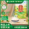 平远农家米  5Kg 商品缩略图1