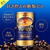 【新品限时购】朝日旺达奢零牛乳味咖啡饮料(罐装)185g / 025804 商品缩略图1