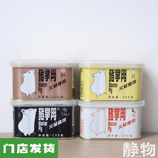 猪掌门午餐肉198g/罐 商品图0