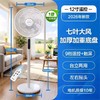 艾美特落地扇FS30-RD122 商品缩略图4