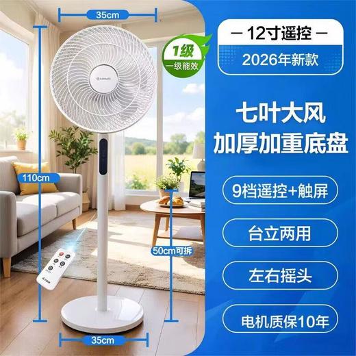艾美特落地扇FS30-RD122 商品图4