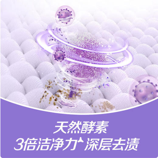 洁多芬香氛除菌洗衣粉5kg 商品图1