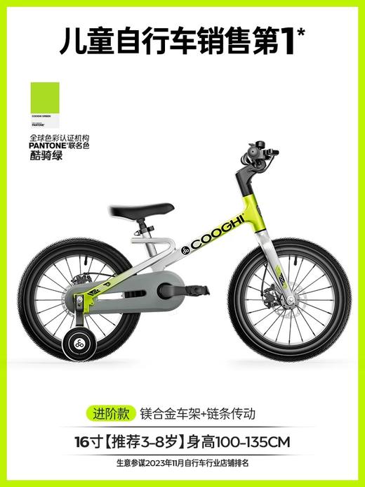 酷骑迅猛龙儿童自行车男女孩脚踏车3一6一12岁2025年新款单车F1 商品图5