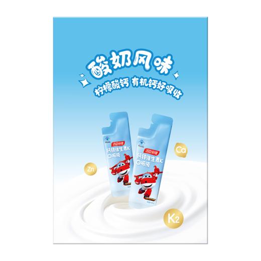 KJ 汤臣倍健钙锌维生素K口服液180ml(15ml*12) 商品图2