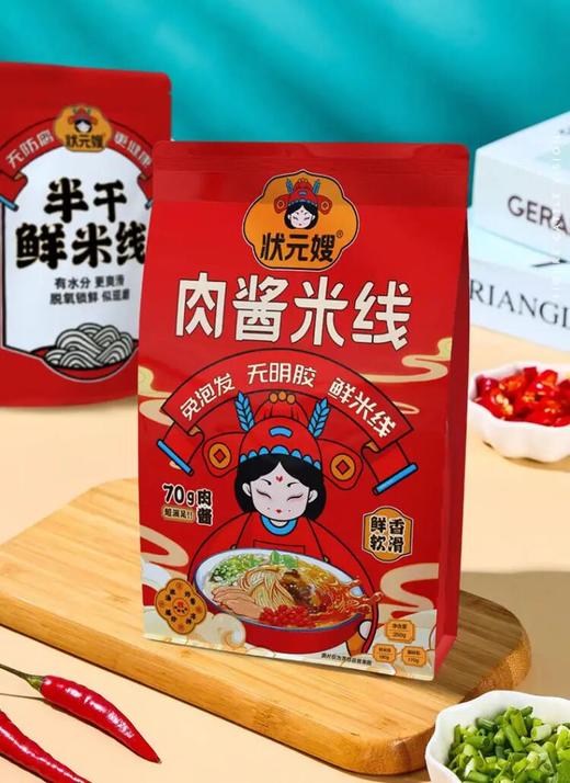 【状元嫂】肉酱米线 330g/袋（超值3袋/5袋装 无限回购款） 商品图7