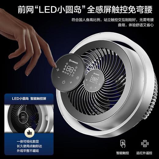 艾美特循环扇AIR11 PRO 商品图6