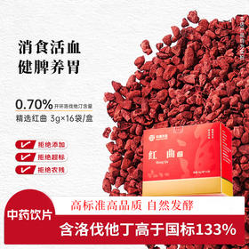 华瑞天丞精选 红曲 3g*16袋 含洛伐他丁高于国际133%