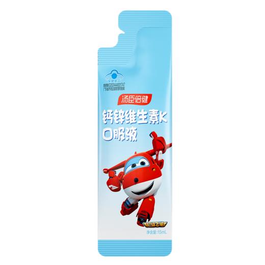 KJ 汤臣倍健钙锌维生素K口服液180ml(15ml*12) 商品图5