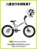 酷骑迅猛龙儿童自行车男女孩脚踏车3一6一12岁2025年新款单车F1 商品缩略图14