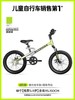 酷骑迅猛龙儿童自行车男女孩脚踏车3一6一12岁2025年新款单车F1 商品缩略图7