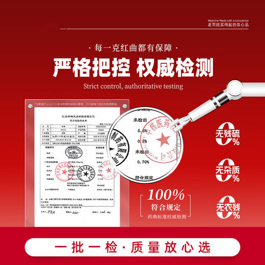 华瑞天丞精选 红曲 3g*16袋 含洛伐他丁高于国际133% 商品图2