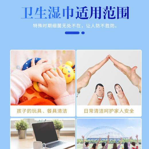 每日伊藤易拉型湿纸巾8片 商品图3