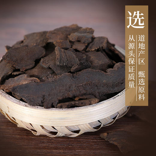 大黄炭 康美中药饮片 独立小包装 商品图1