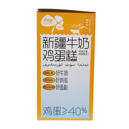 牛奶鸡蛋糕  800g 商品图3