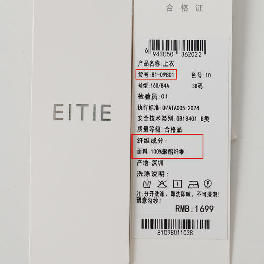 EITIE爱特爱气质飘带通勤百搭印花衬衫上衣春新款8109801 商品图6