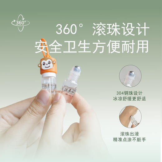 严选 | 孙泰和紫草止痒滚珠 2ml/瓶 小熊款/小猴款/大象款 商品图3