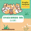 青年成长保障套餐（1-5岁）-汪星人版 商品缩略图0