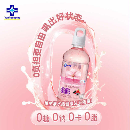 哇尔塔无糖草莓味/荔枝味/酸乳味/原味饮料460ml 随时随刻都可以补充维生素 024949/024479/024951/024478/024253 商品图4