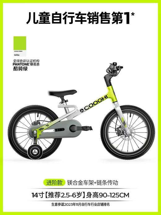 酷骑迅猛龙儿童自行车男女孩脚踏车3一6一12岁2025年新款单车F1 商品图3