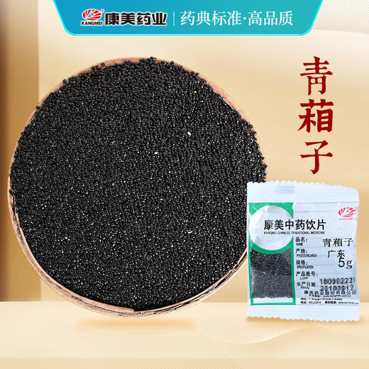 青葙子 康美中药饮片 独立小包装10g起 商品图0