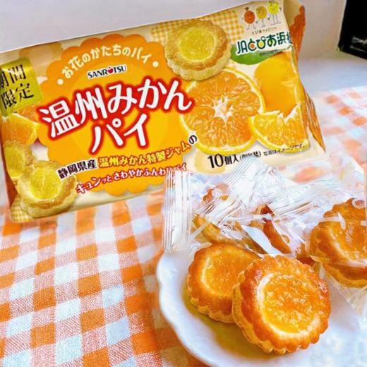 【新品限时购】三立制果橘子味千层派 75g/153055 蜜桔夹心派果酱橘子味饼干 商品图0