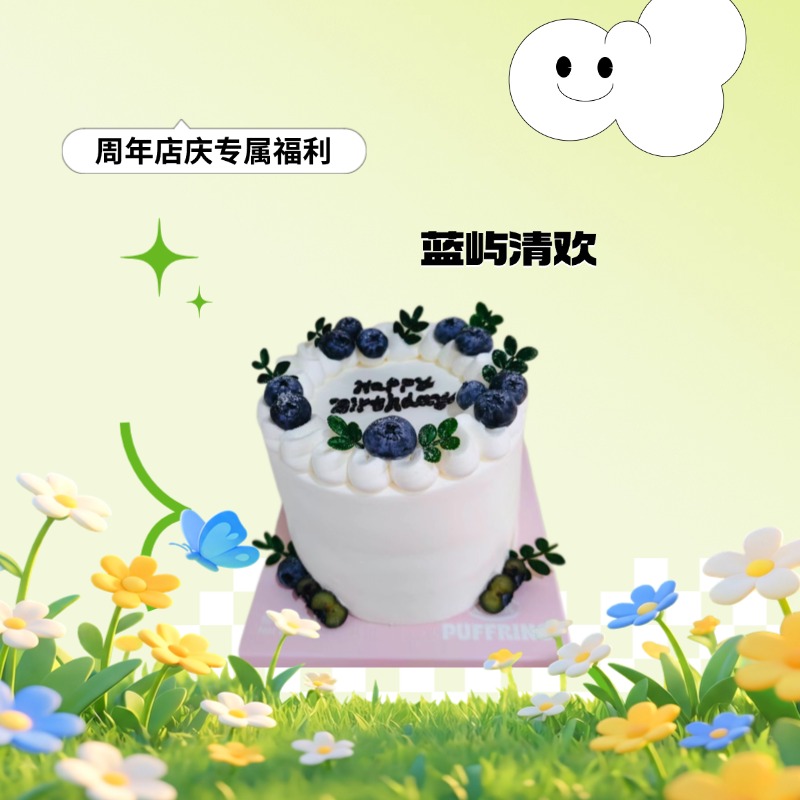 【店庆活动】蓝屿清欢/小熊派对4英寸