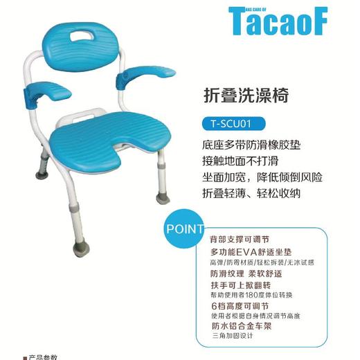 特高步洗澡椅T-SCU01 商品图0