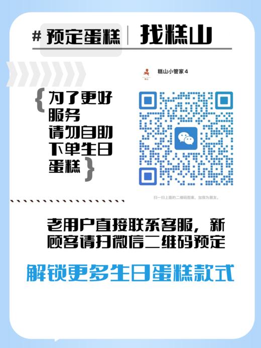 蛋糕预定看图片添加客服 商品图0