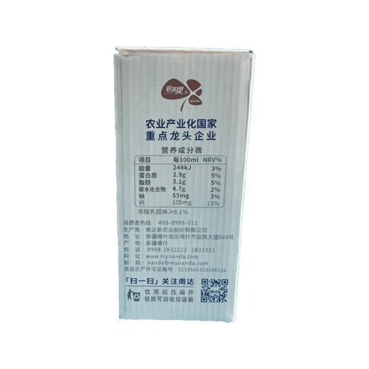 南达纯牛奶（碧海砖） 200ml*20盒 商品图1