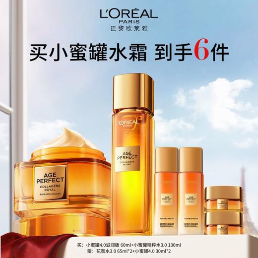【欧莱雅】小蜜罐水霜 商品图0