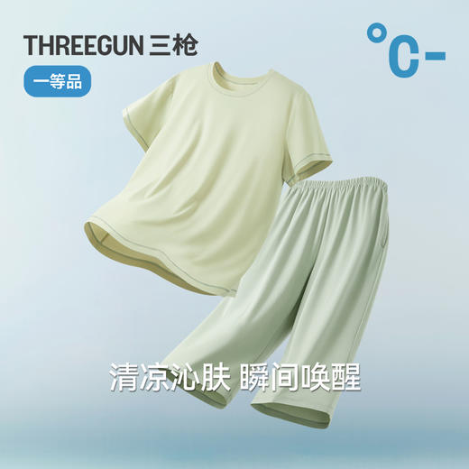 Threegun三枪 冰泉沁爽棉圆领短袖中裤女家居套-T80154D02 商品图2