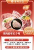 【黑猪肉套餐】猪肉7个品种共7斤*12月 商品缩略图0