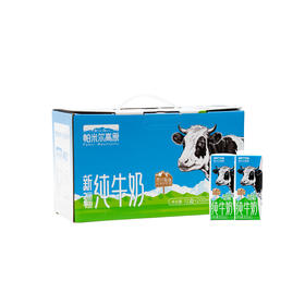 帕米尔高原新疆纯牛奶  200ml*12盒