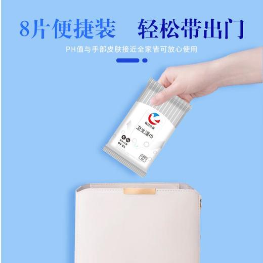 每日伊藤易拉型湿纸巾8片 商品图5