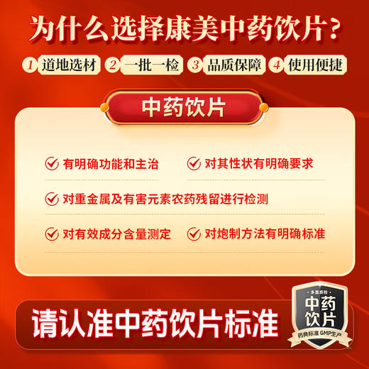 桑椹/桑葚 药食同源康美中药饮片 大包装250g/袋 商品图5